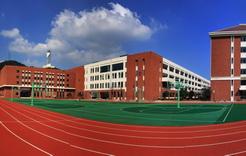 诸暨市海亮国际学校